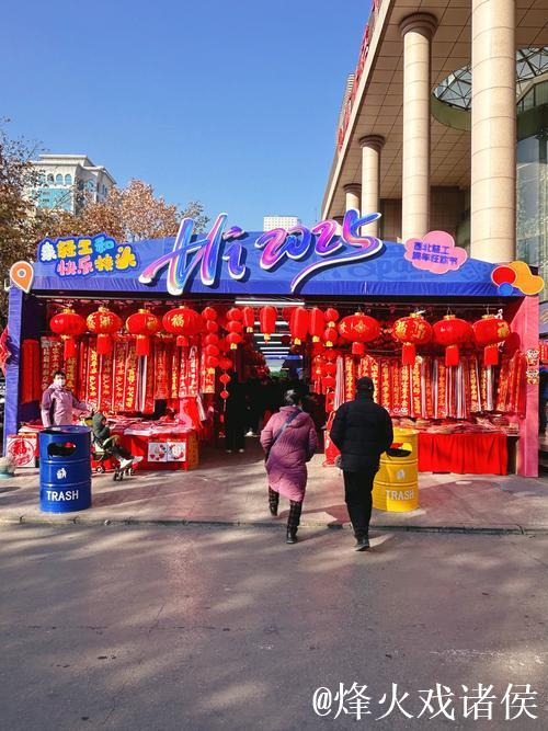 春节市场年味浓、人气足、消费旺