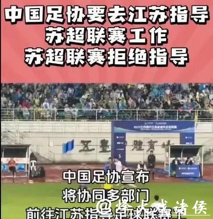 中国足协：下一步将建立球迷“黑名单”制度，切实净化赛场环境
