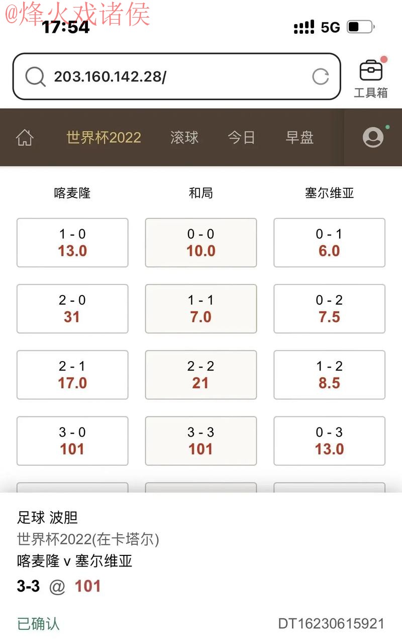 最新世界杯滚球官方网址入口解析