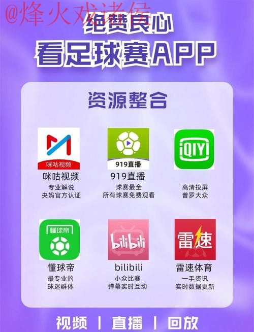 全网搜罗:世界杯直播平台入口地址汇总 全网搜罗:世界杯直播平台入口地址汇总