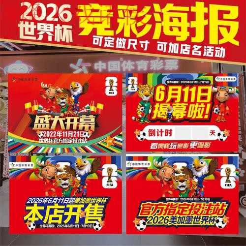 最新世界杯竞猜入口地址分享