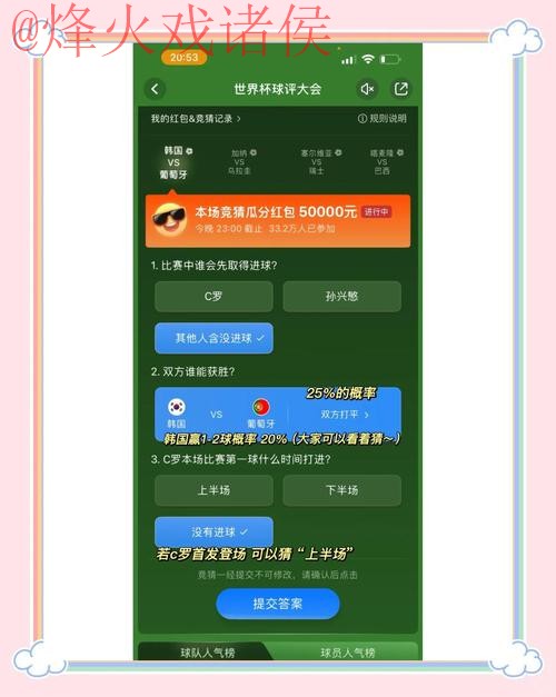 世界杯竞猜入口官方网站攻略指南